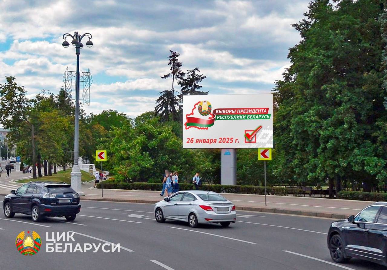 Выборы-2025: Информационный центр ЦИК будет работать с 24 по 27 января