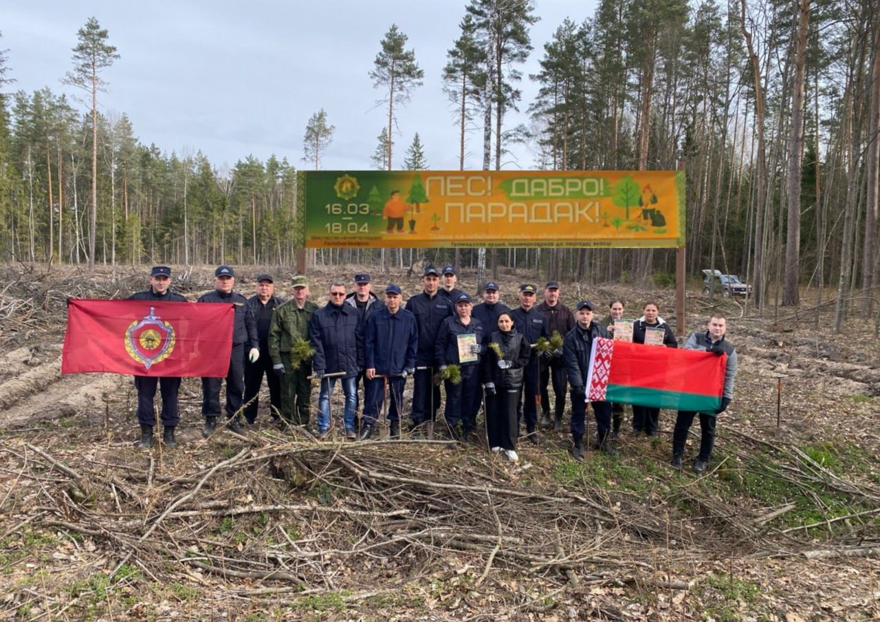 Лес! Дабро! Парадак!